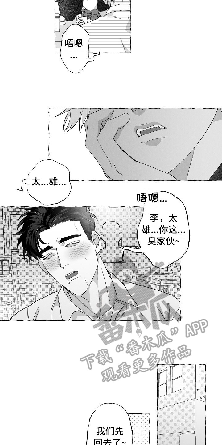 第4章：醉意1