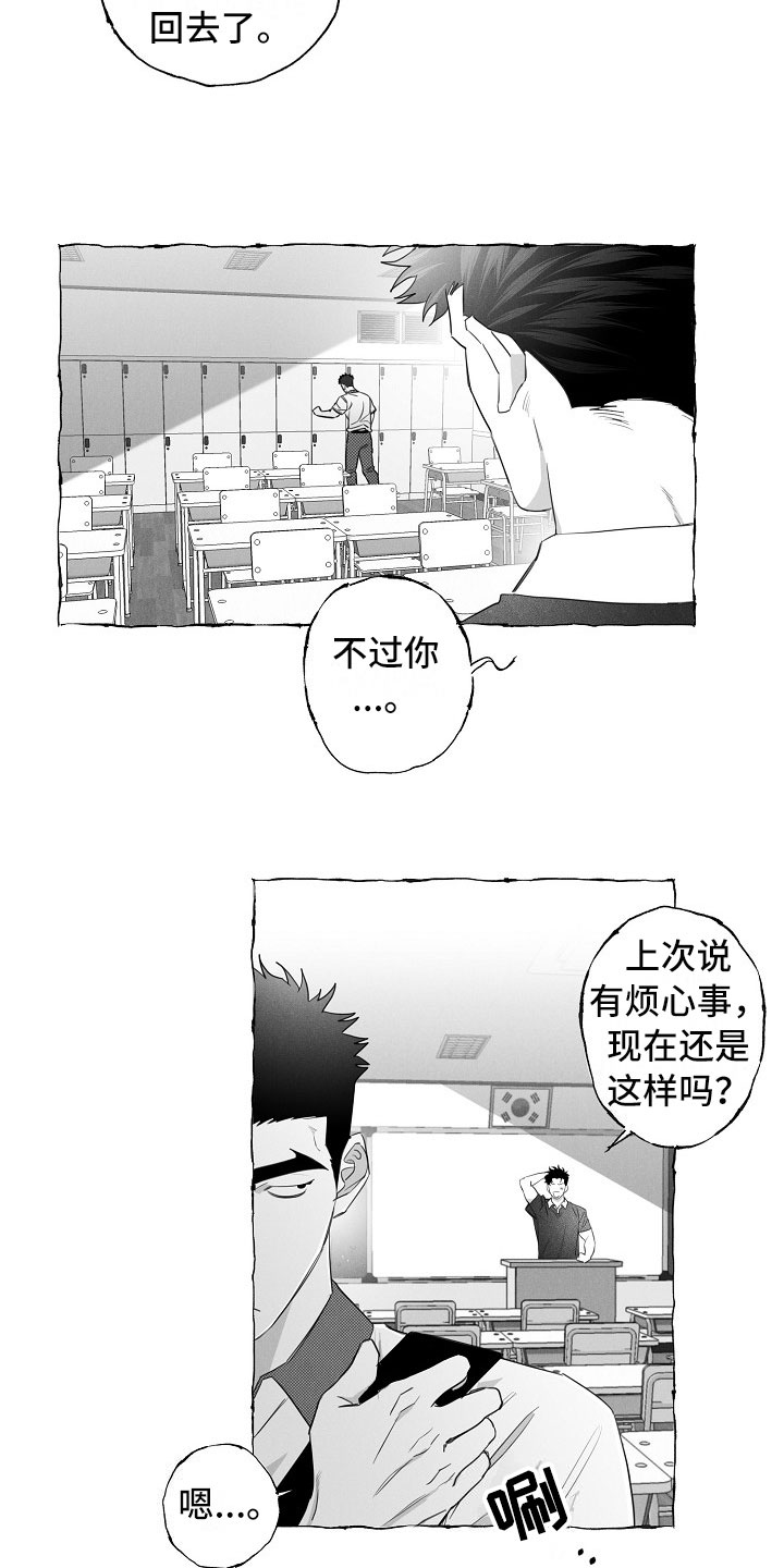 第16章：得知9