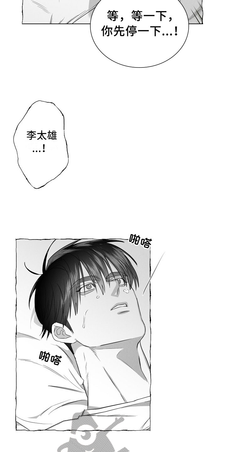 第30章：急不可耐8
