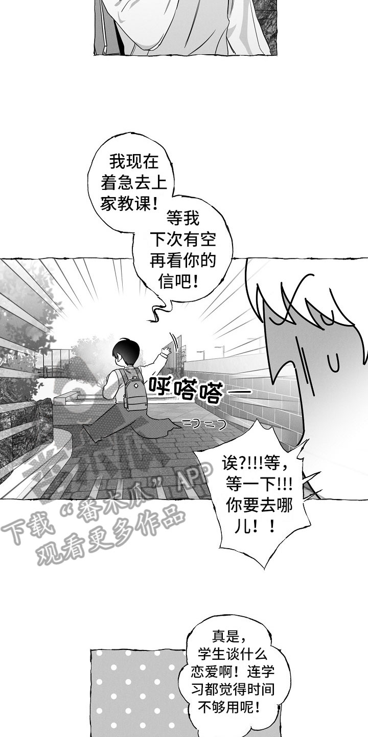 第20章：有意思的恋爱12