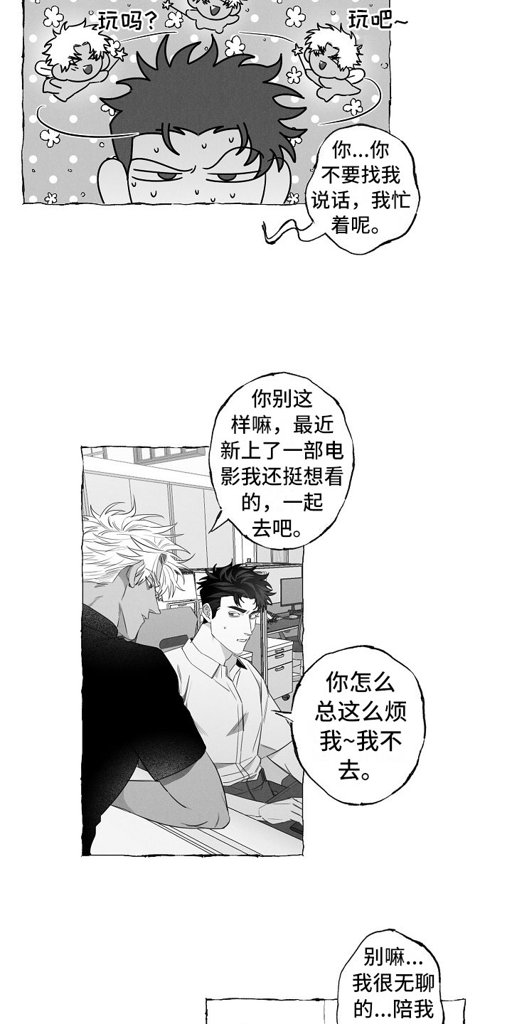 第12章：躲着1