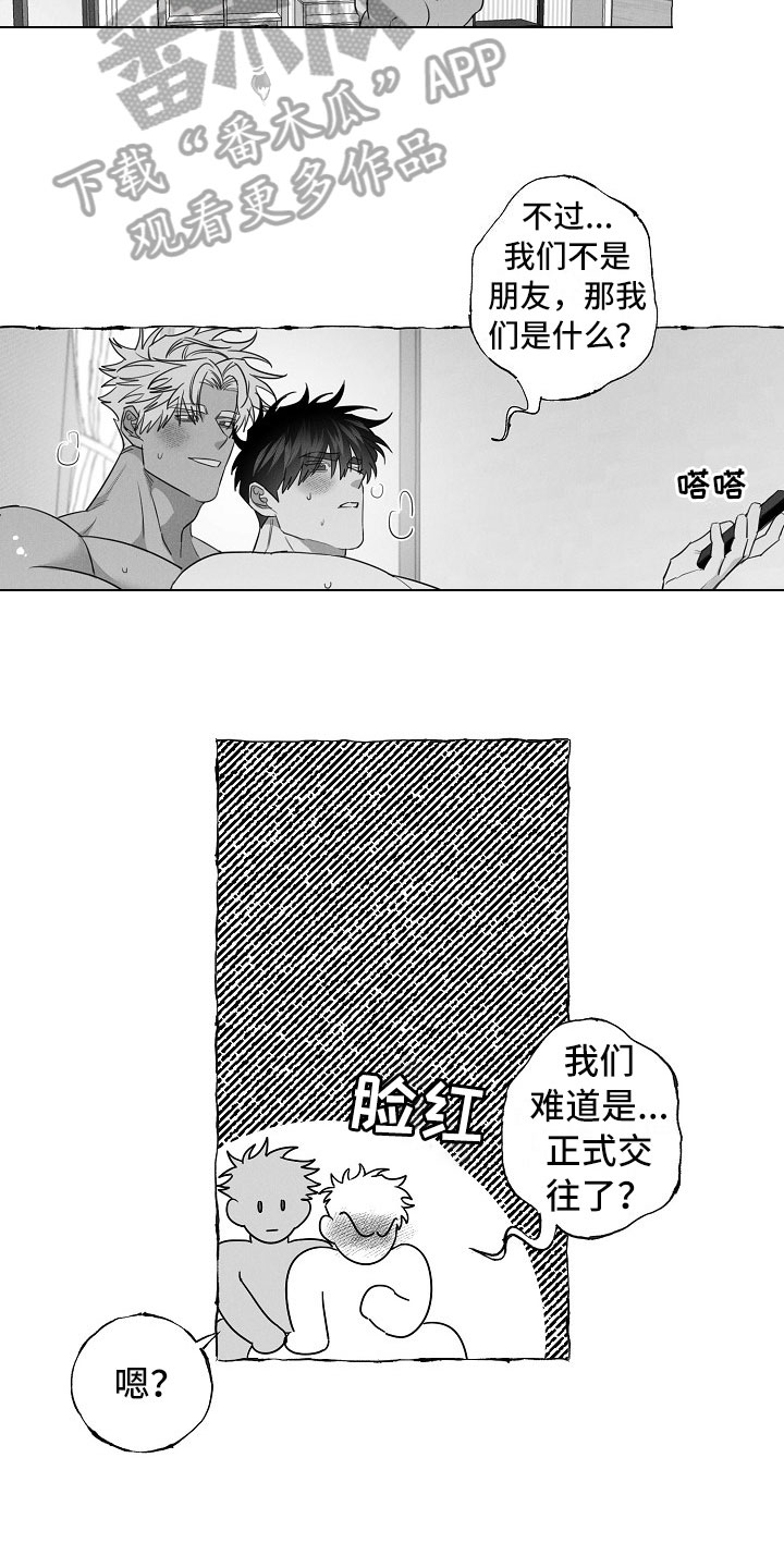 第19章：算不上玩笑11