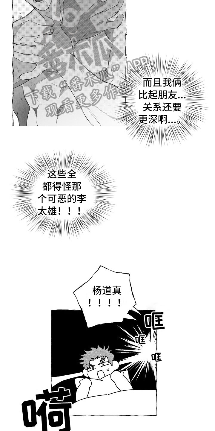 第13章：看烟花6