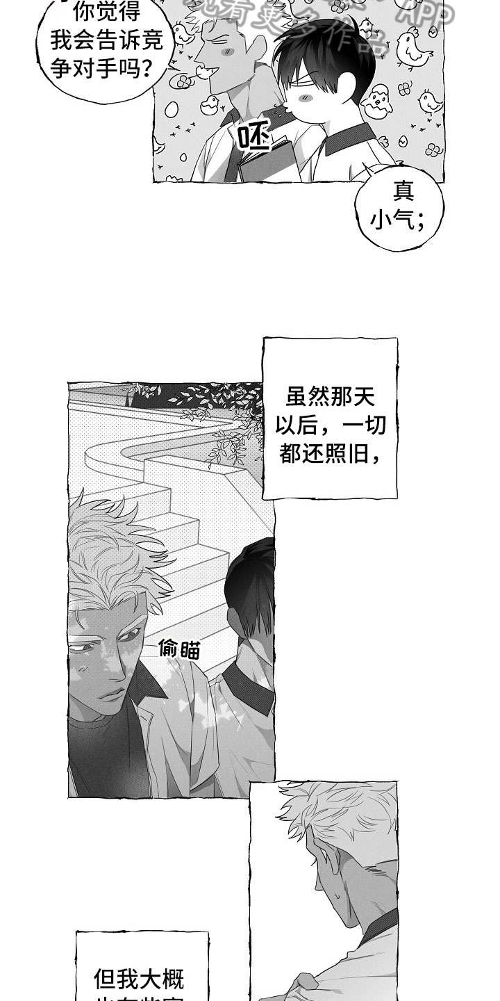 第11章：命运的安排4