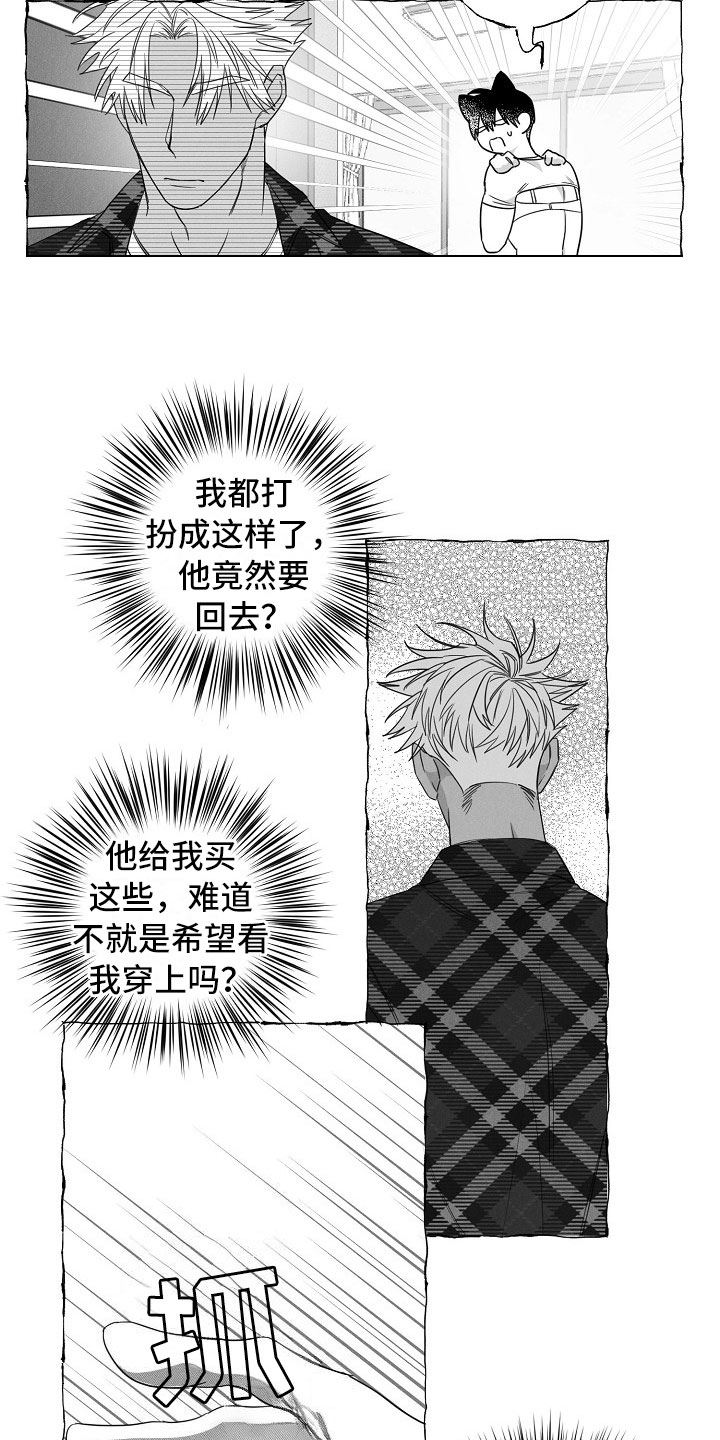 第27章：决心11