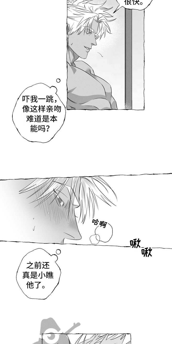 第28章：破例配合7