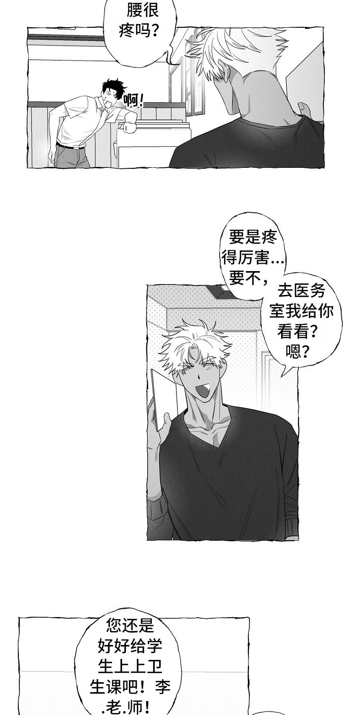 第7章：晕倒3