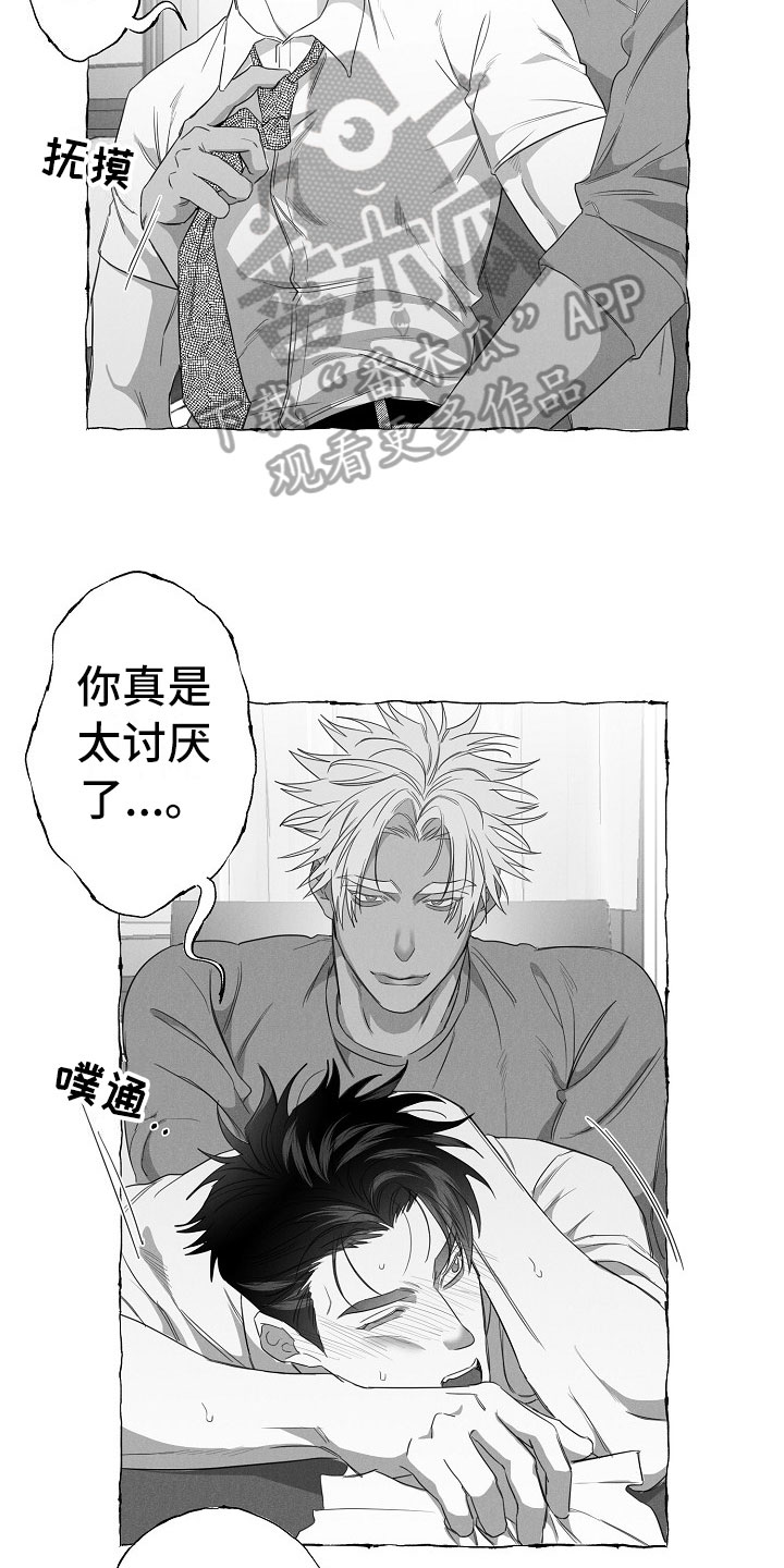 第30章：急不可耐17