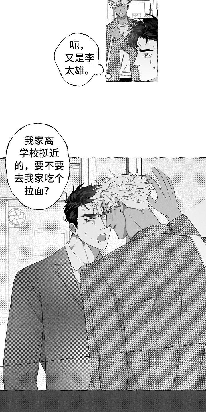 第3章：烦躁6