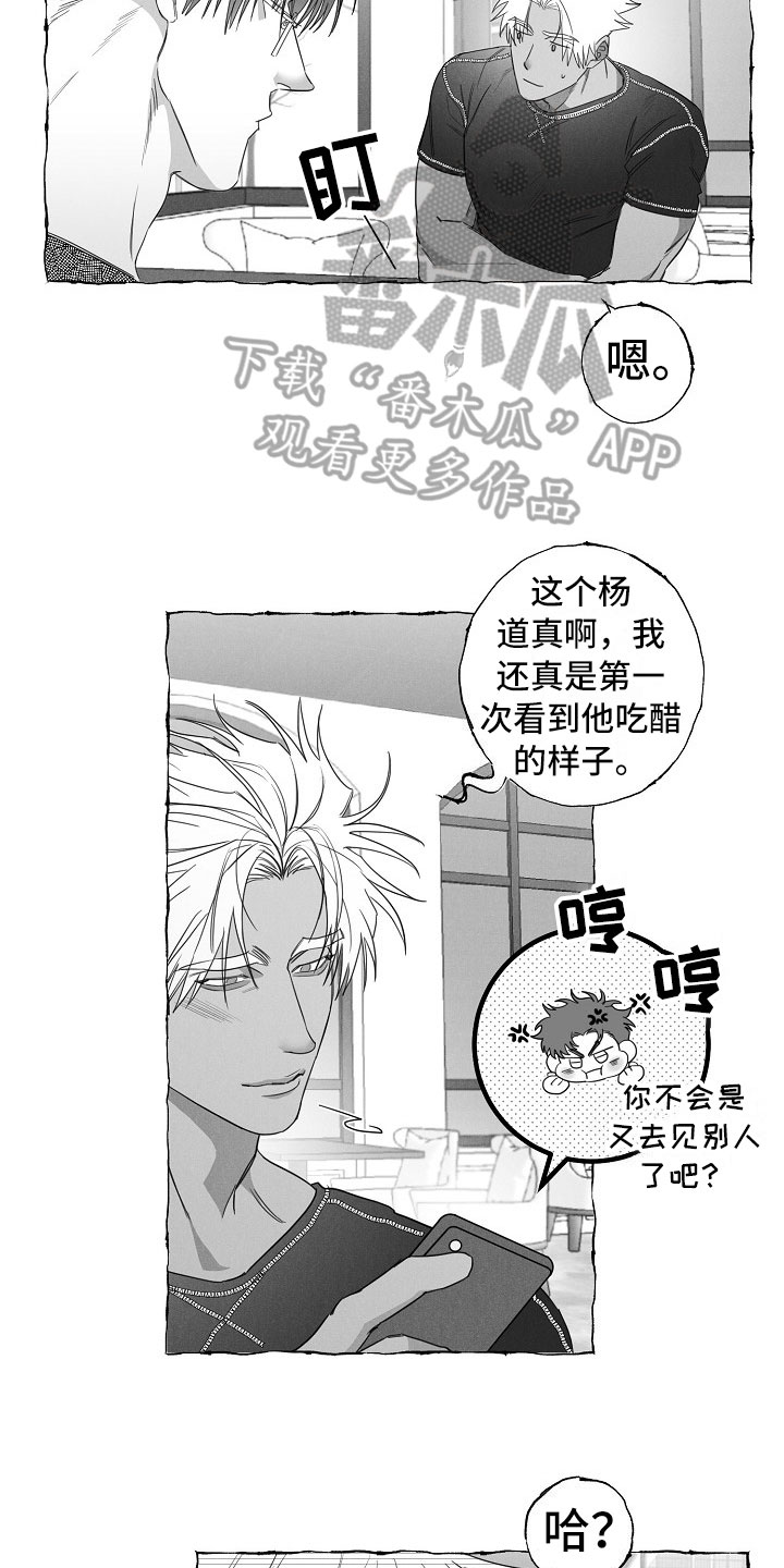 第31章：憋屈5