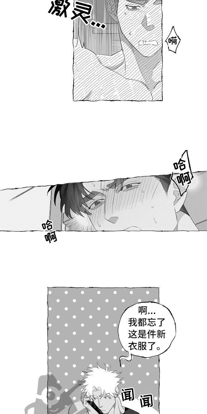 第14章：着急8