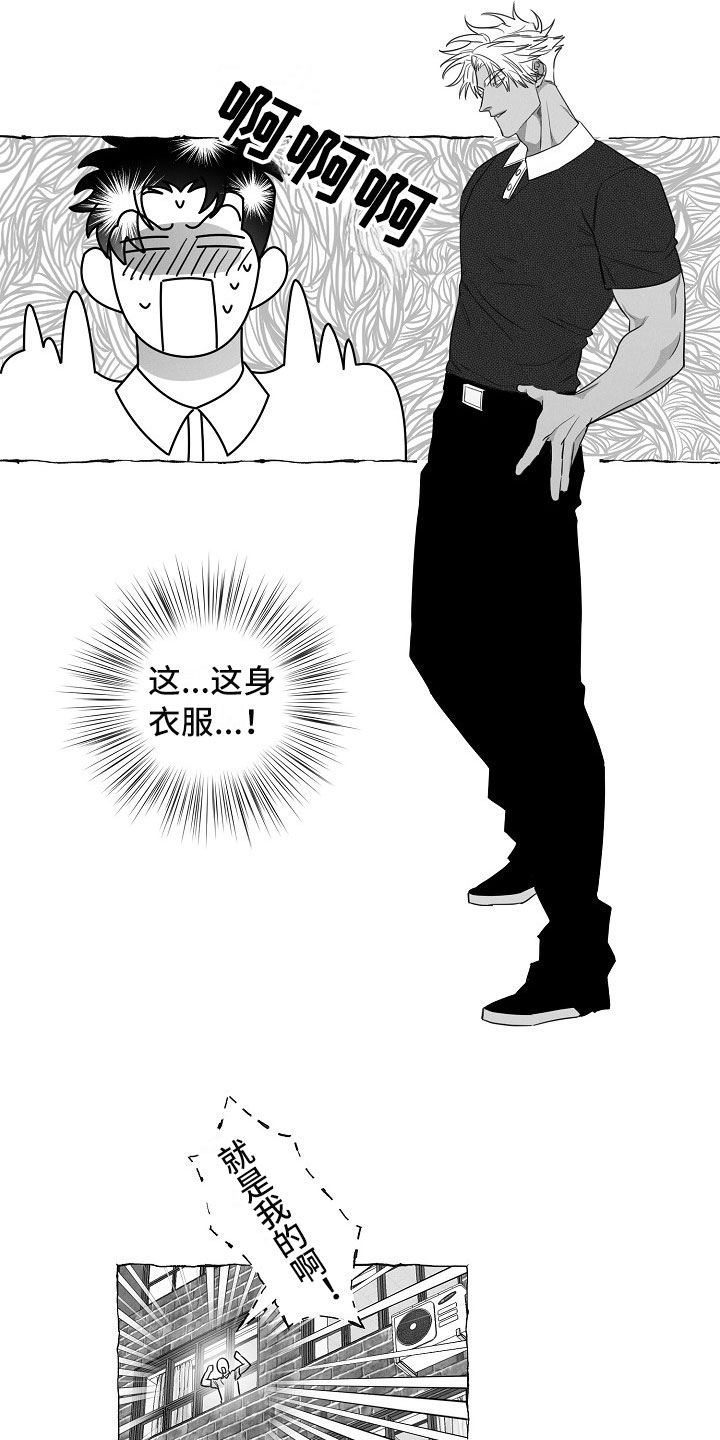 第20章：有意思的恋爱5