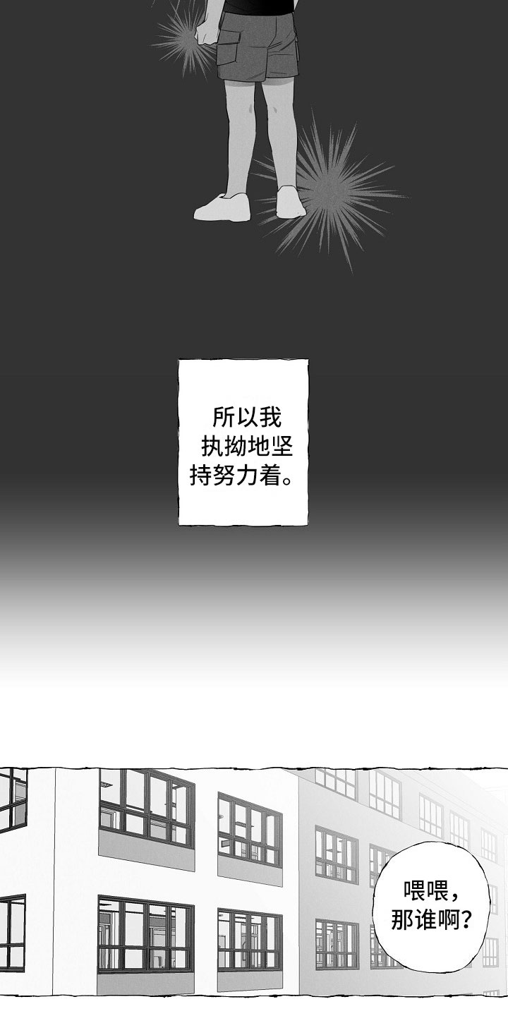 第8章：乖巧的孩子8