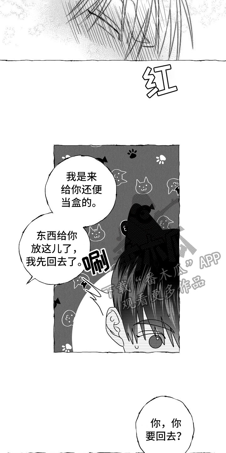 第27章：决心10