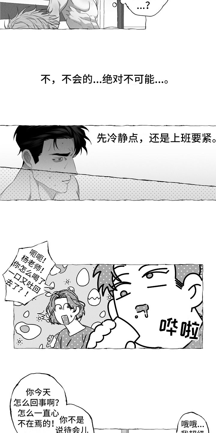 第5章：耻辱2