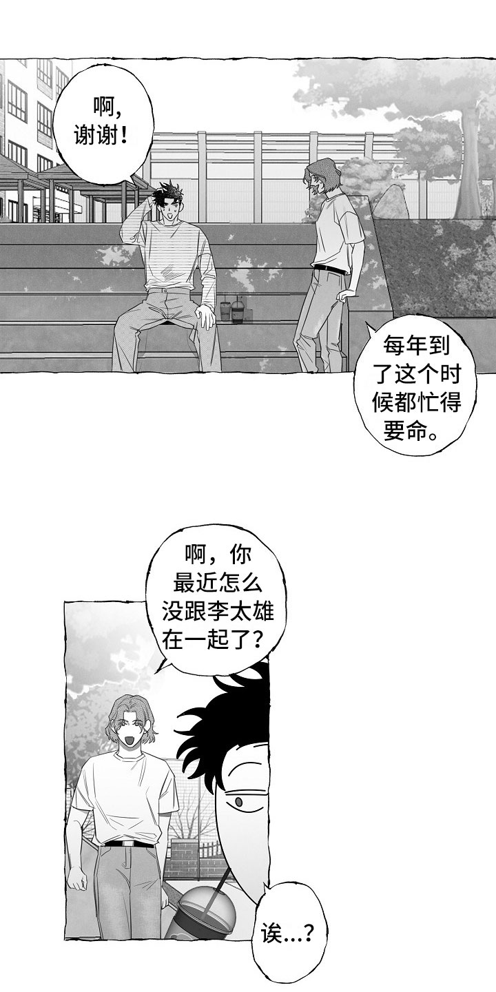 第12章：躲着10