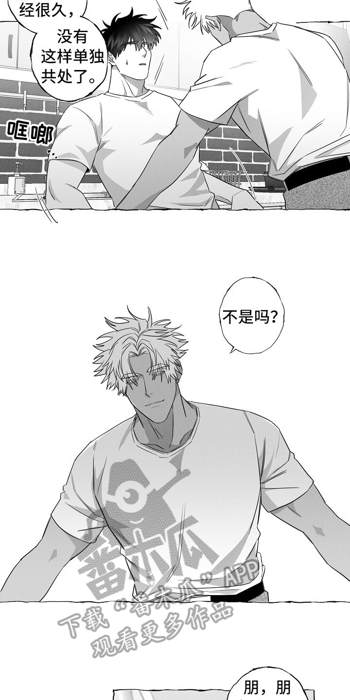 第19章：算不上玩笑6
