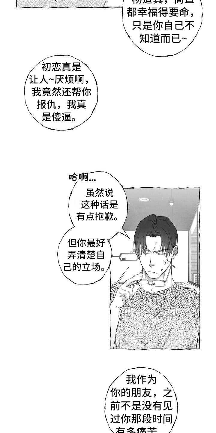 第31章：憋屈8