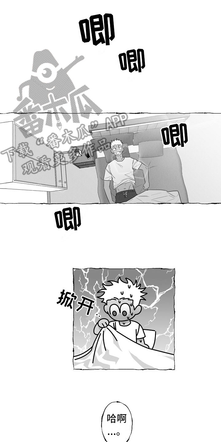 第11章：命运的安排0