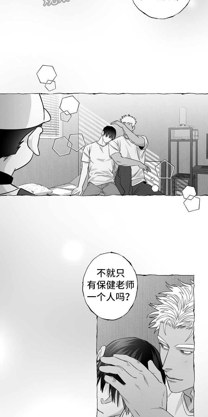 第17章：劝告11