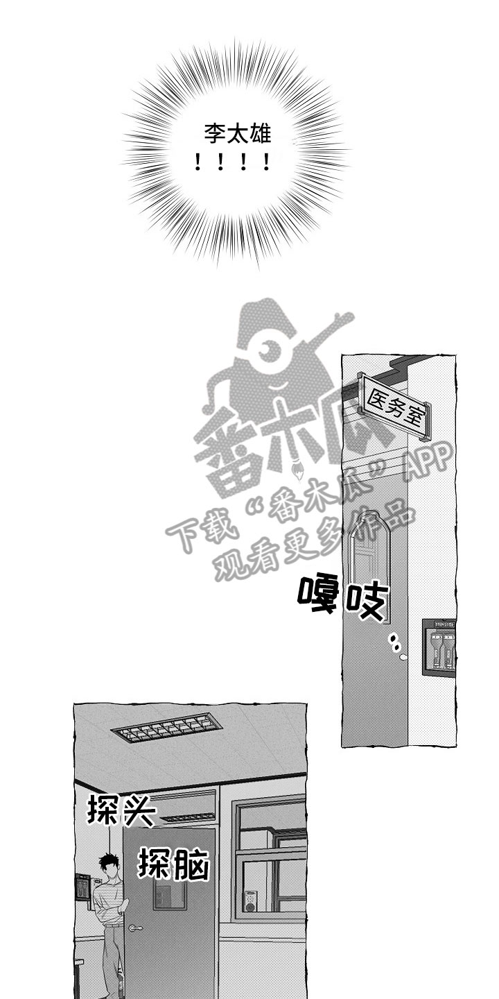 第12章：躲着14