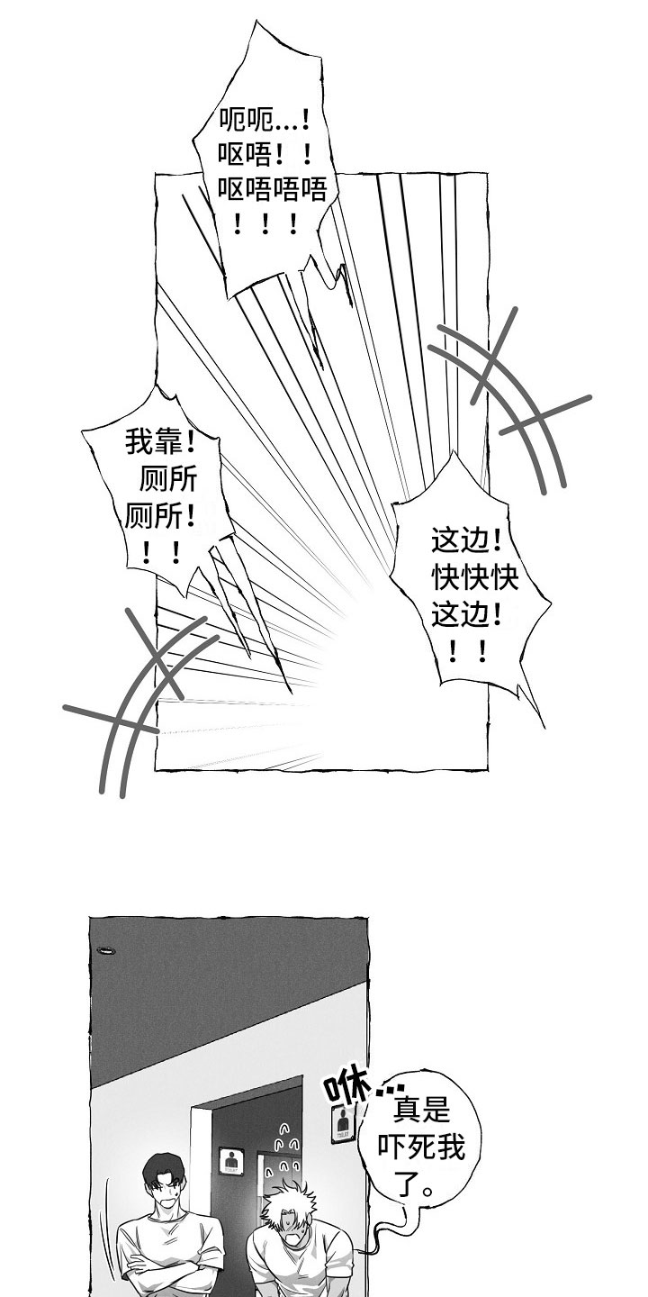 第23章：打赌8