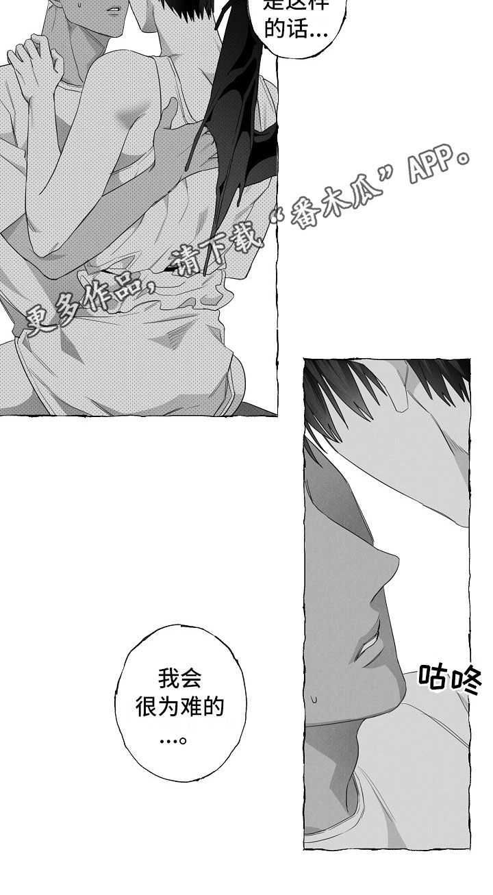 第10章：想法14
