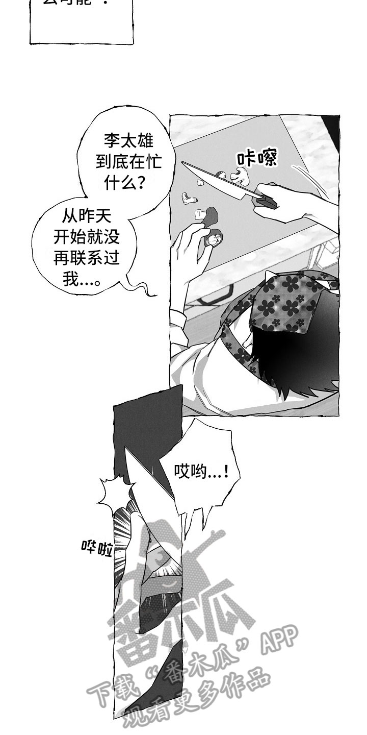 第24章：不联系10
