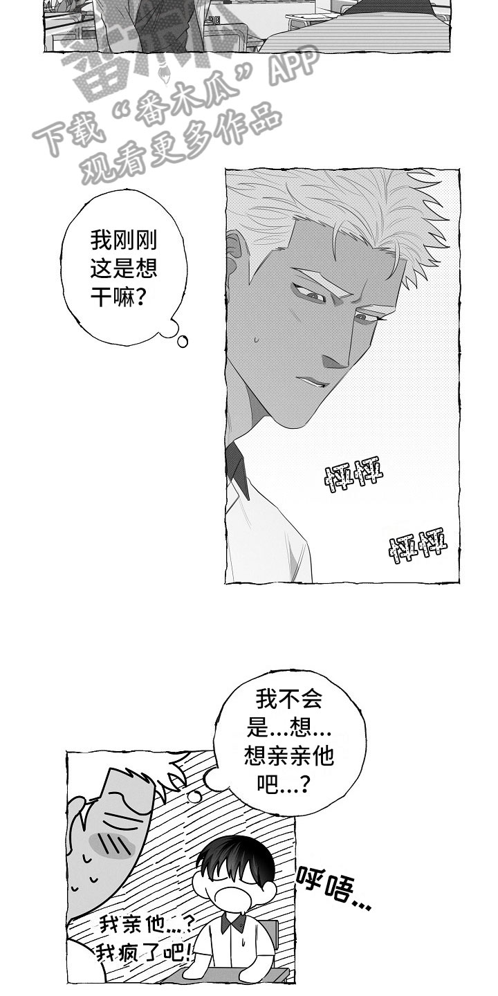 第10章：想法6