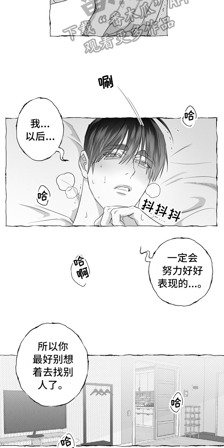 第30章：急不可耐3