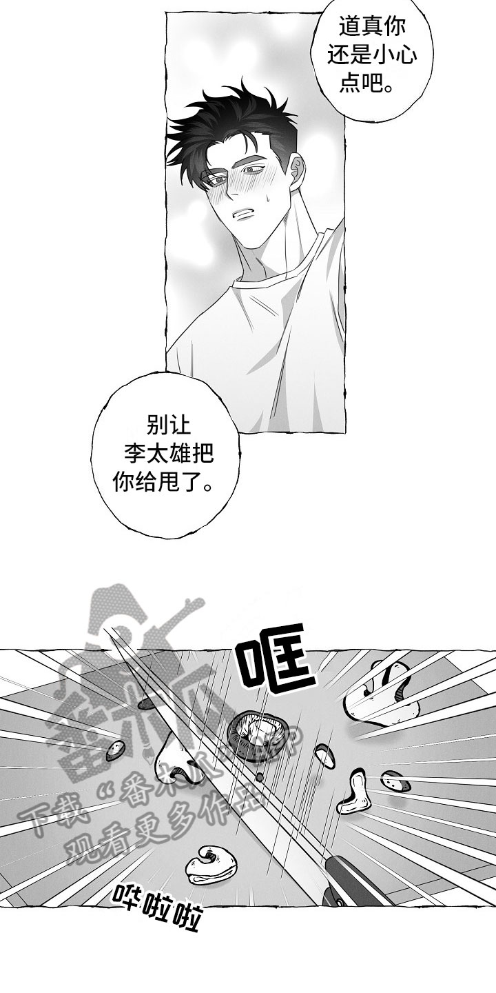 第24章：不联系8