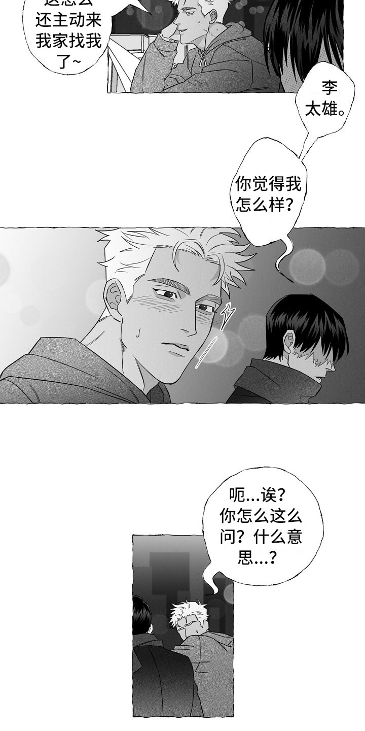 第2章：再次出现9