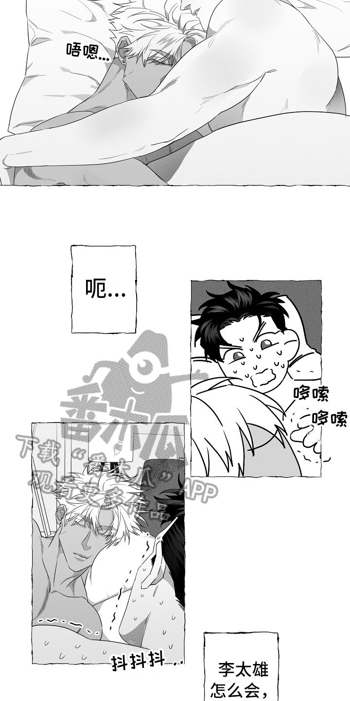 第4章：醉意11