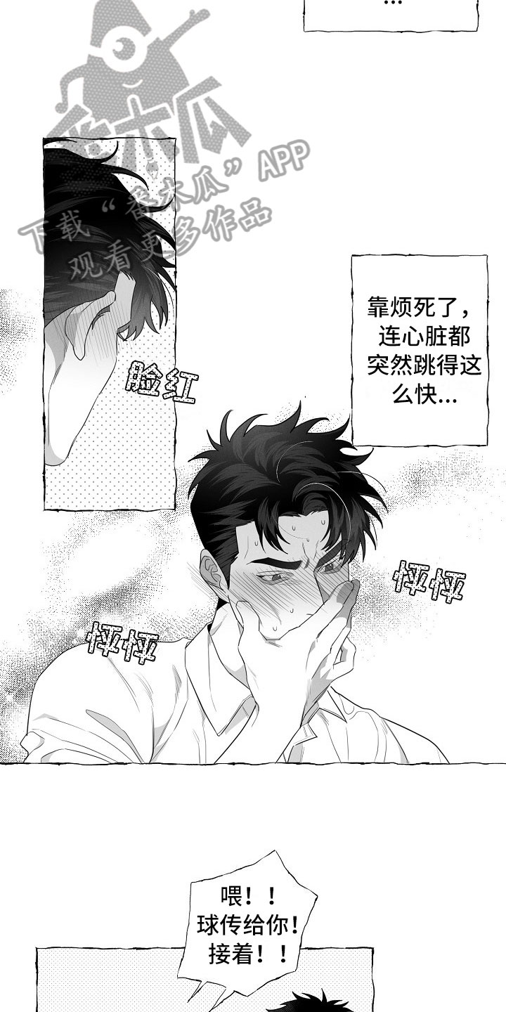 第7章：晕倒8