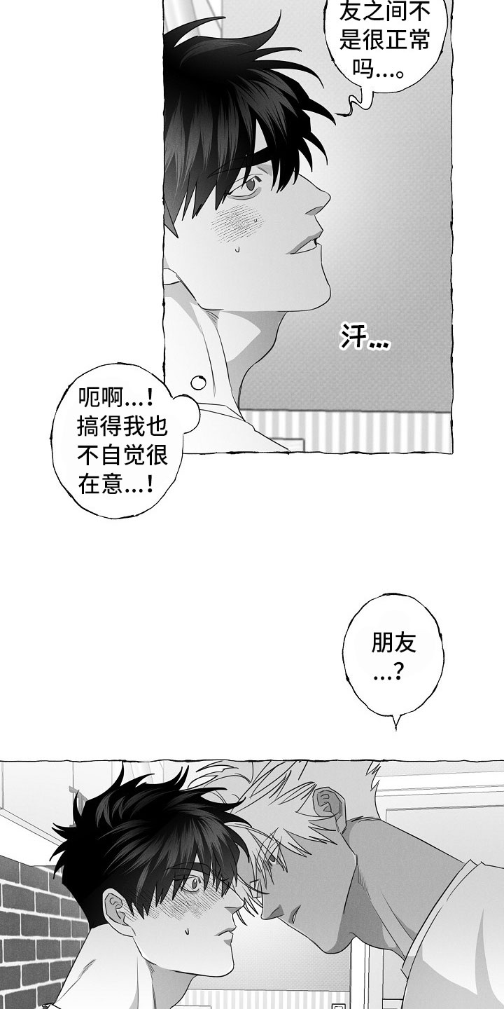 第19章：算不上玩笑7