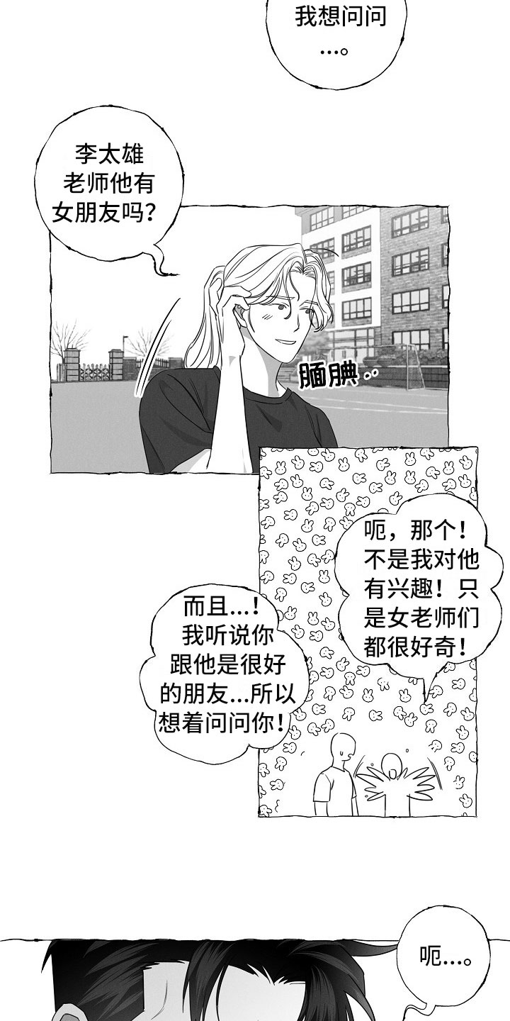 第25章：运动会8