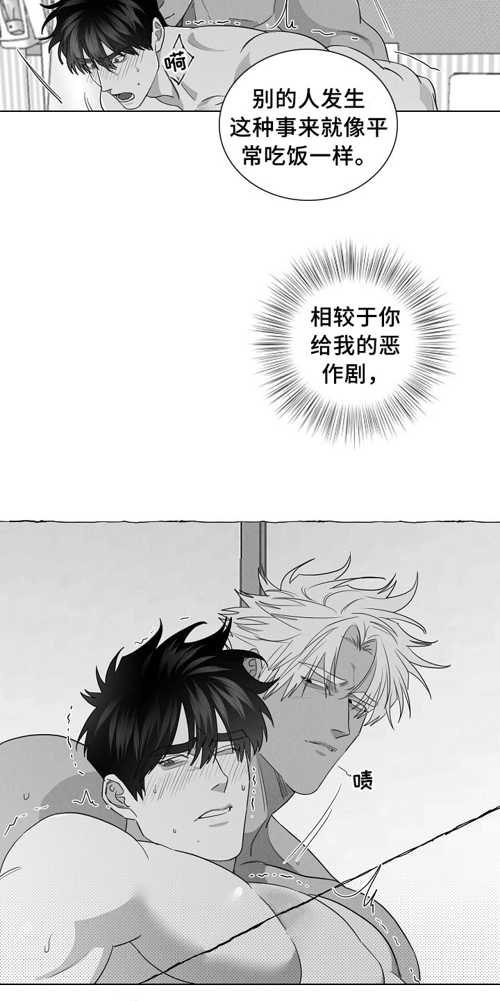 第19章：算不上玩笑13