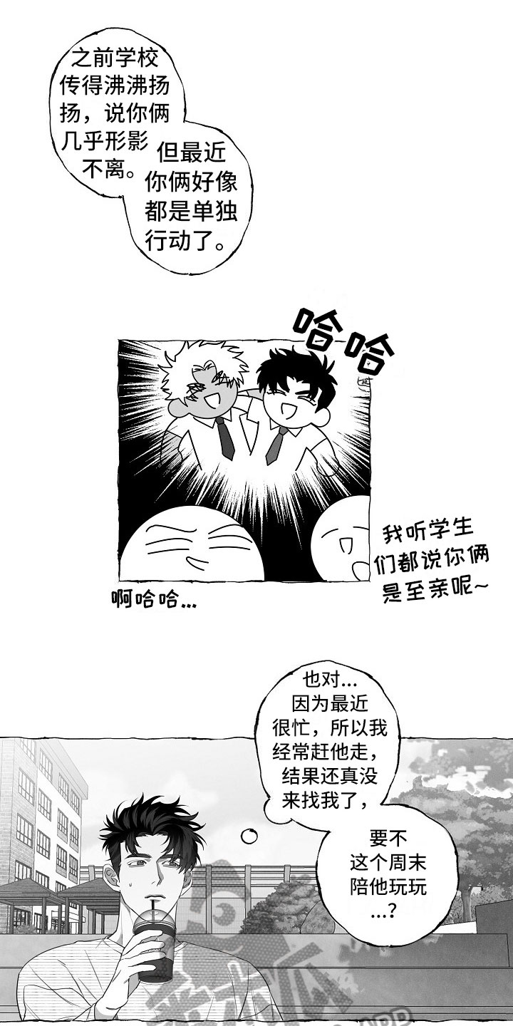 第12章：躲着11