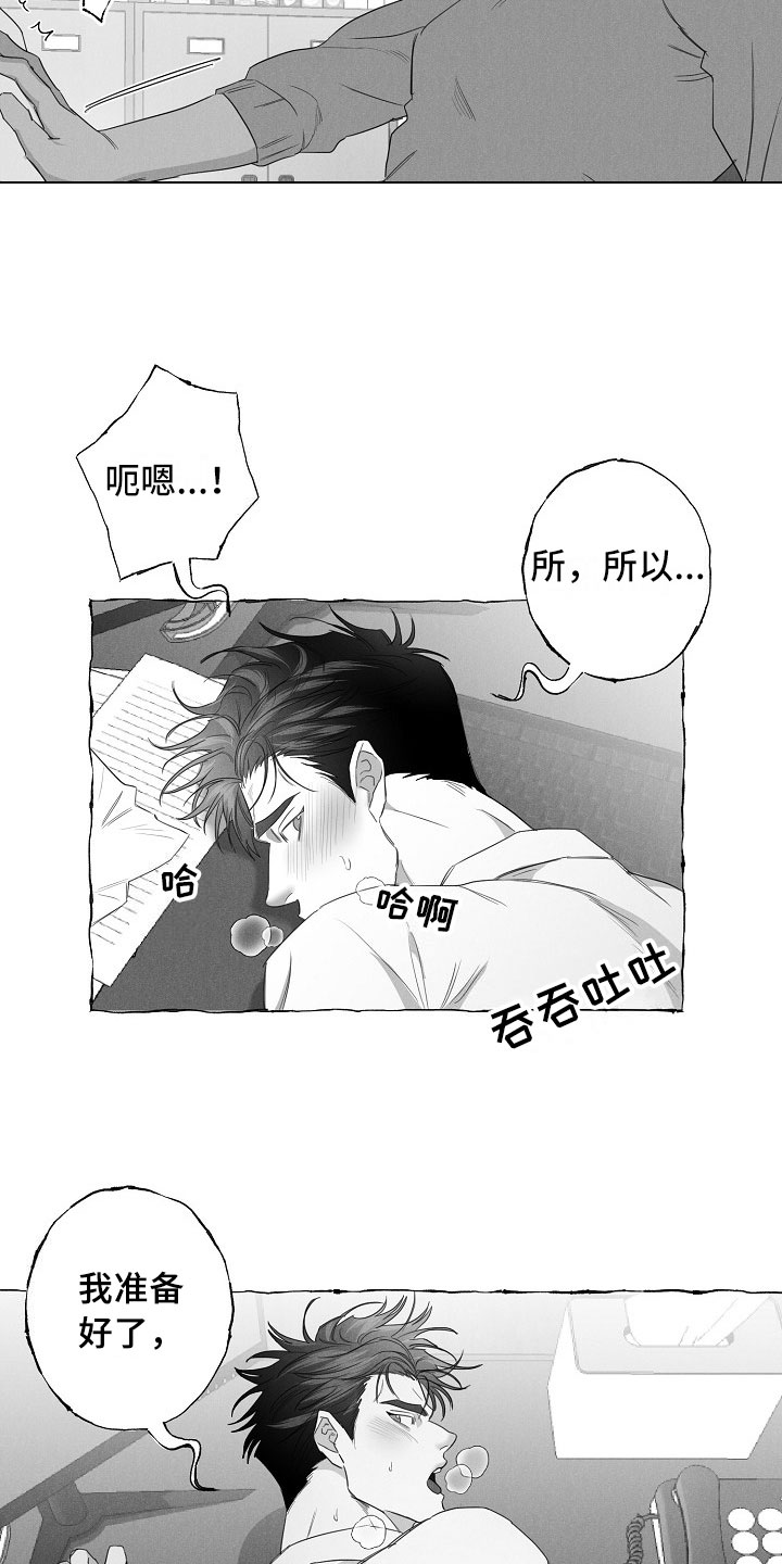 第30章：急不可耐21