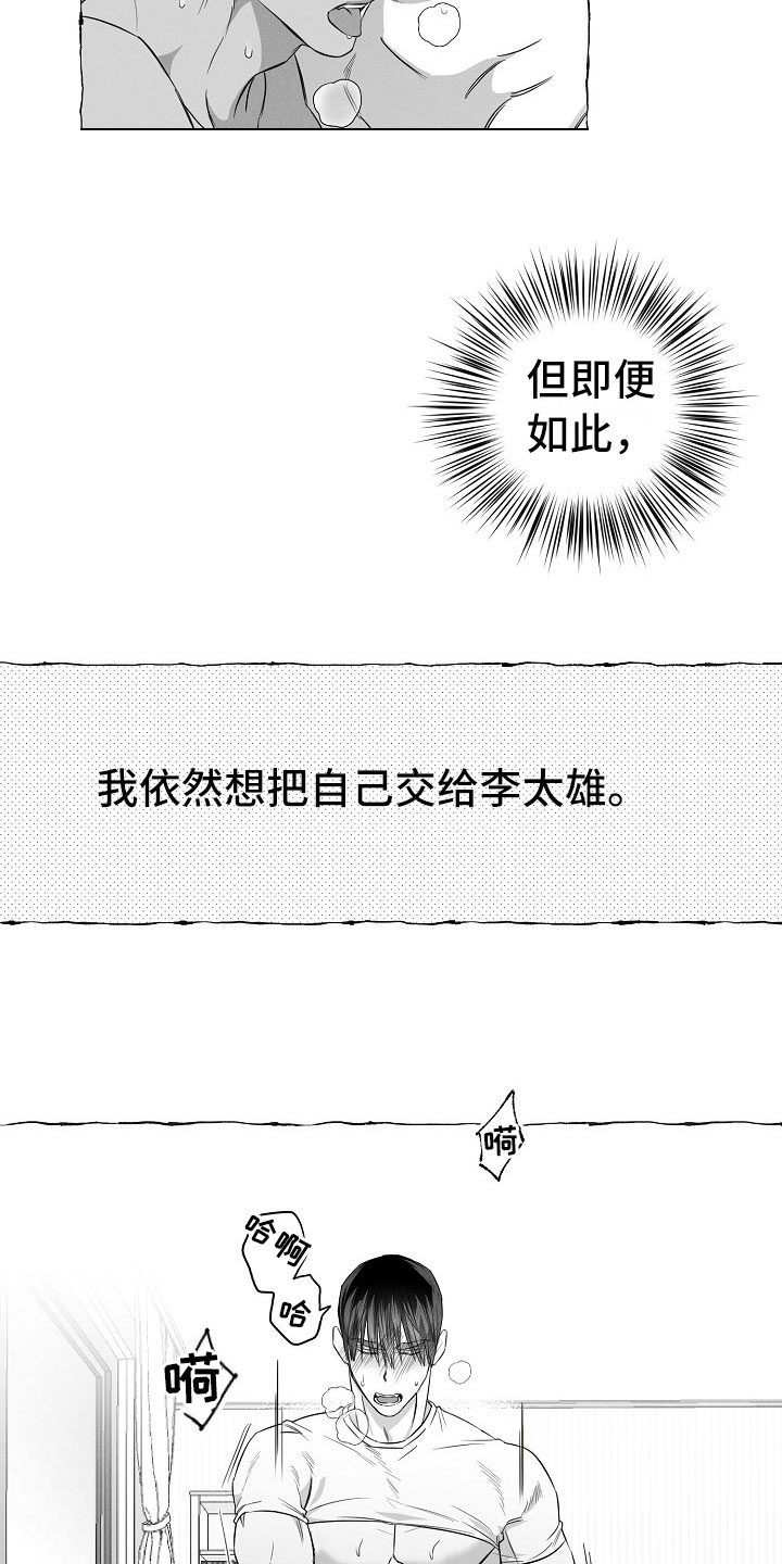 第29章：心有灵犀10