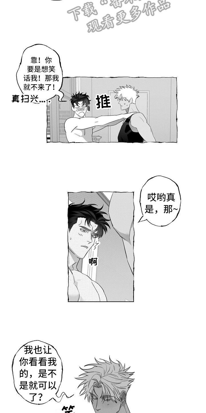 第14章：着急2