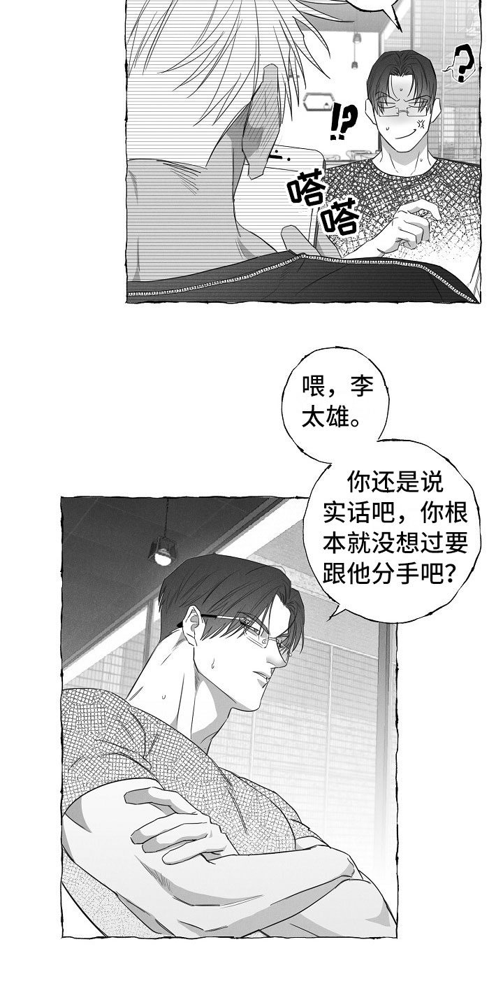 第31章：憋屈6