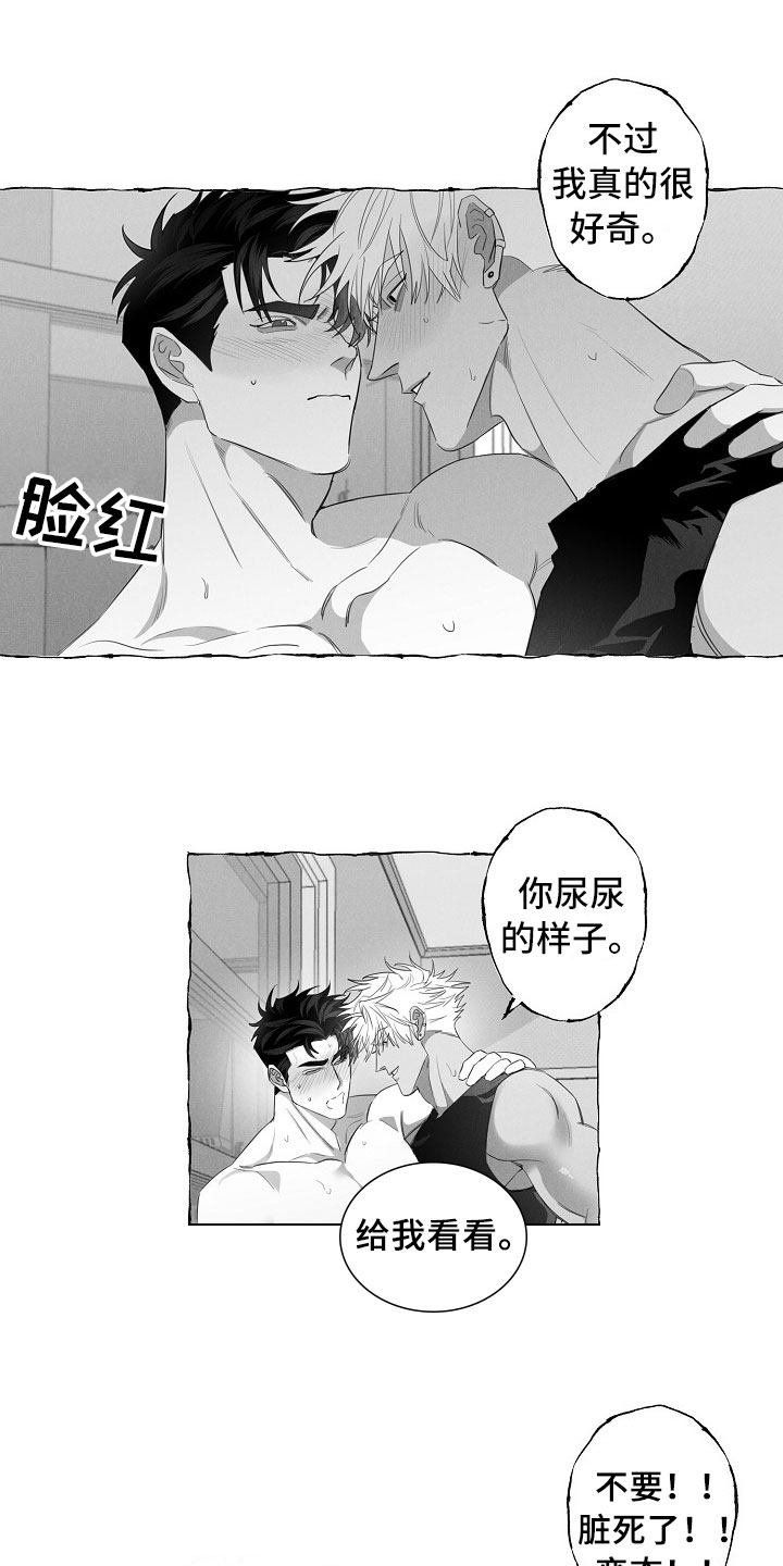 第14章：着急6