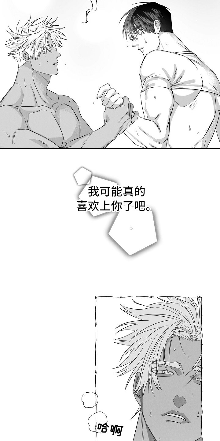 第29章：心有灵犀6