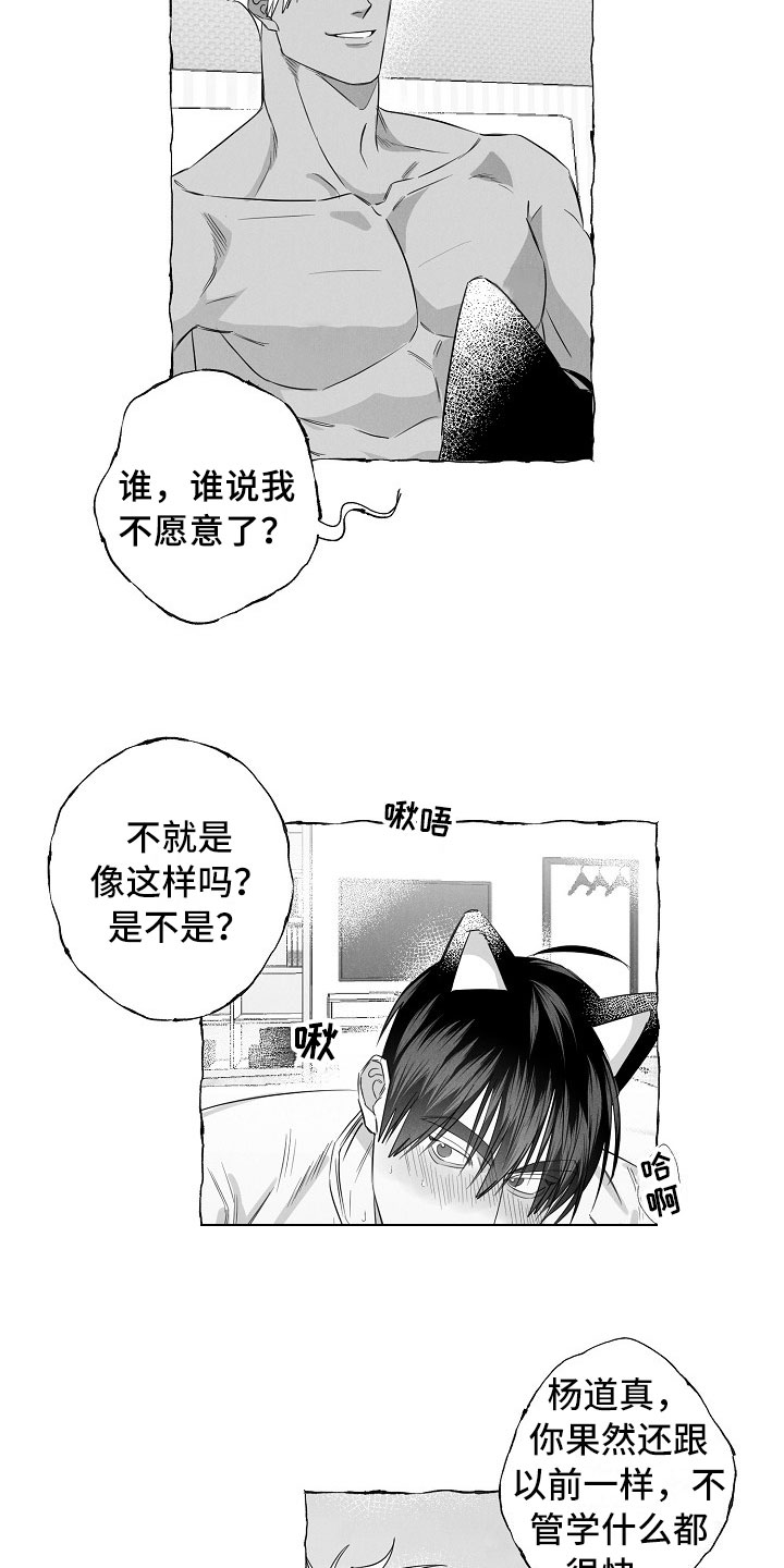 第28章：破例配合6