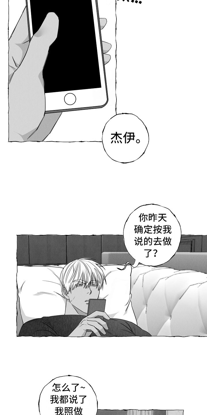 第24章：不联系12