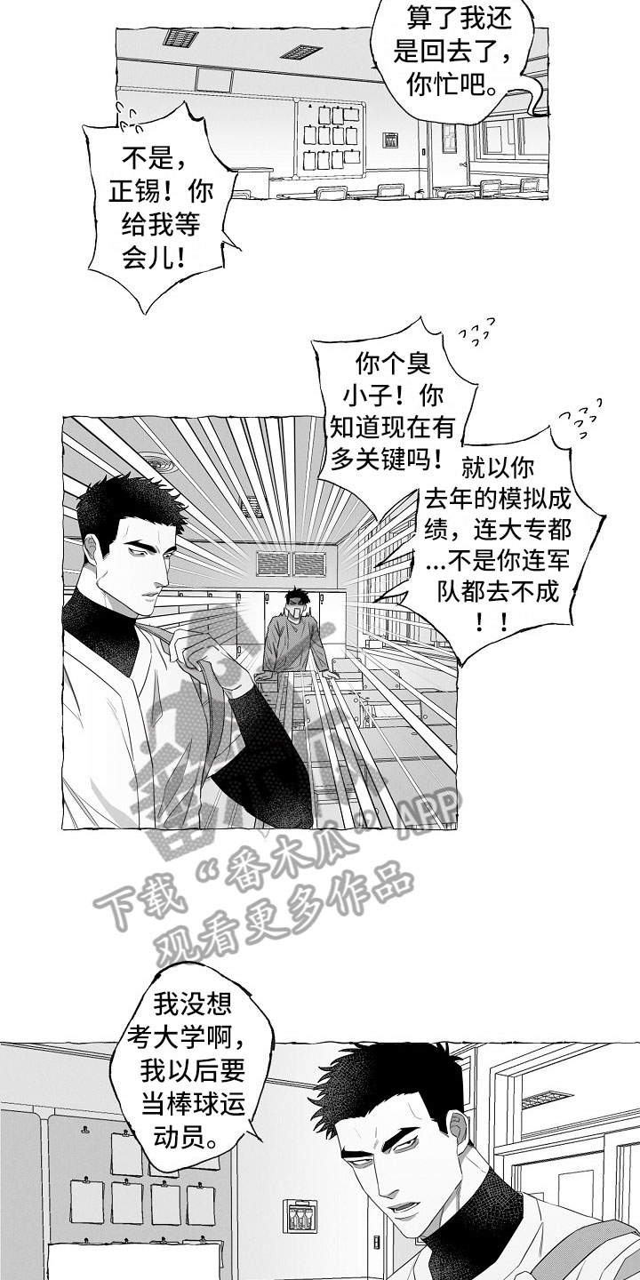 第5章：耻辱11