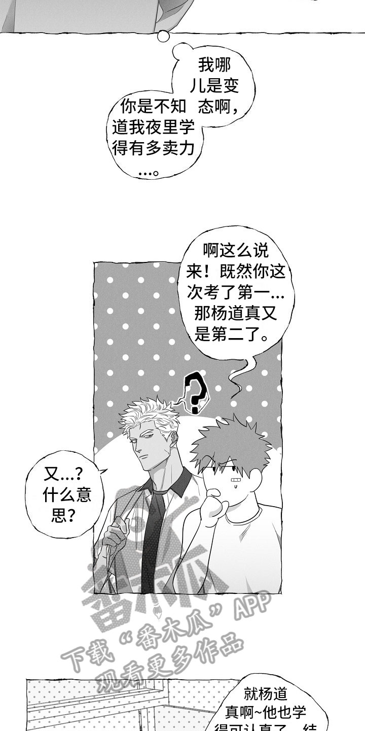 第8章：乖巧的孩子14