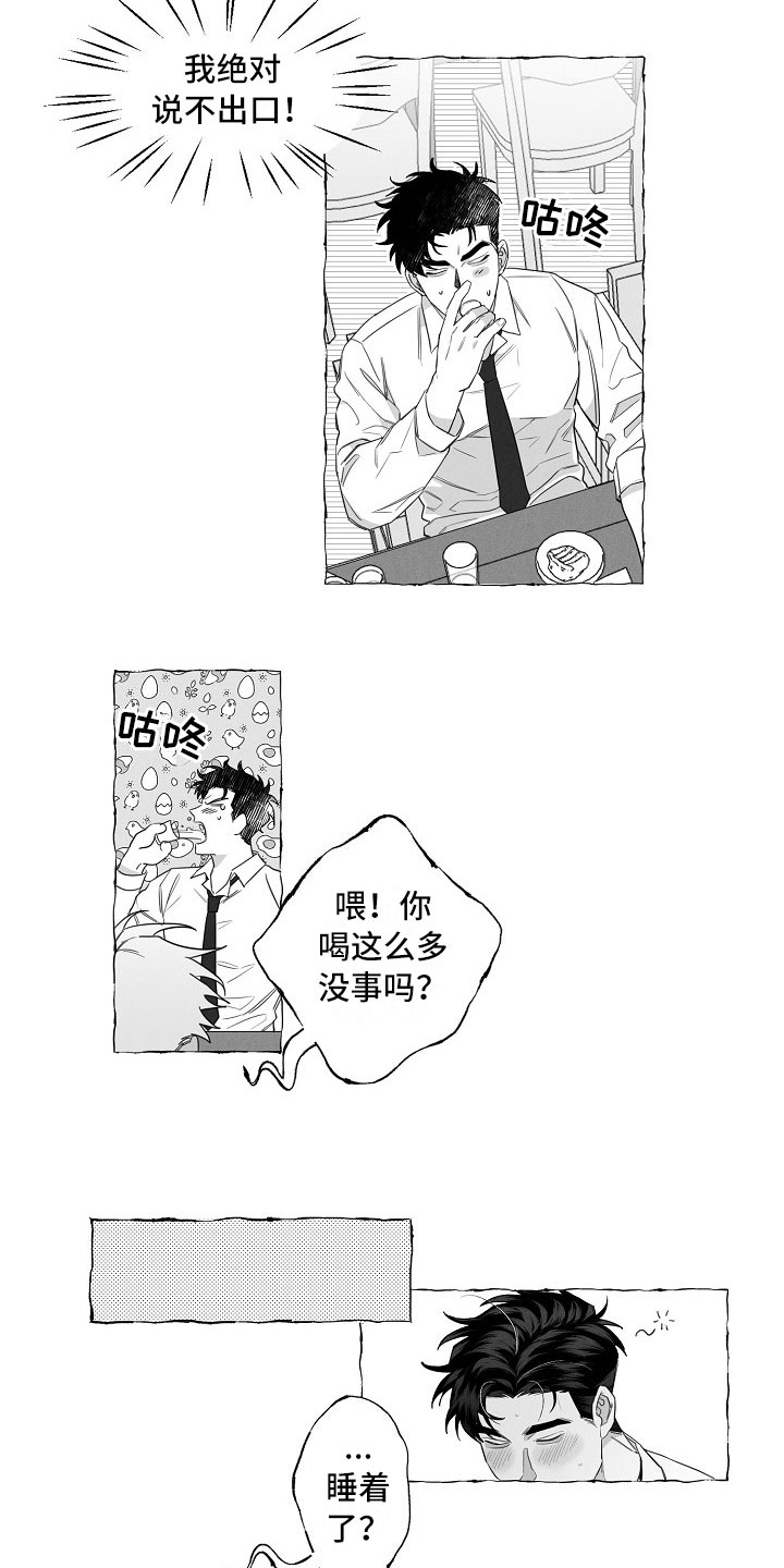 第3章：烦躁13
