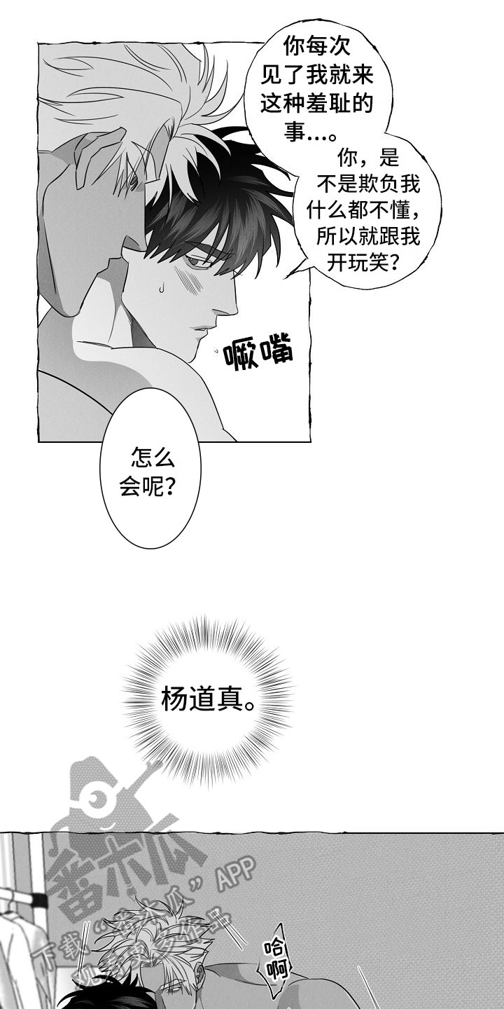 第19章：算不上玩笑12